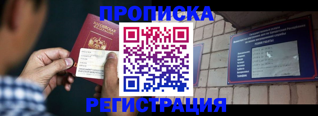 прописка для военкомата в Салехарде