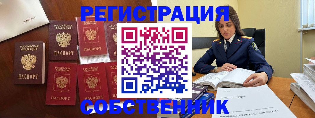 прописка ребенка в Салехарде