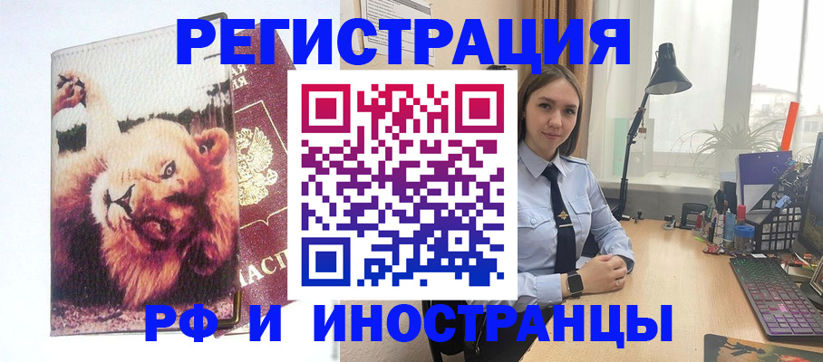 временная регистрация госуслуги в Салехарде