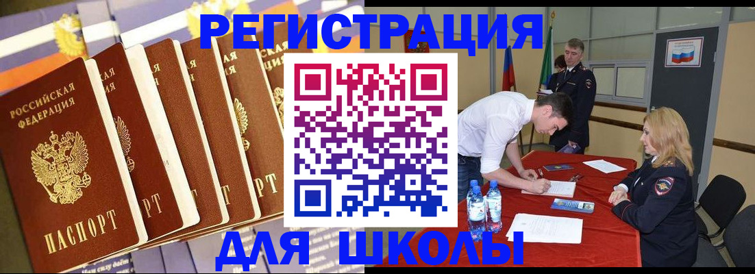 прописка в квартире в Салехарде
