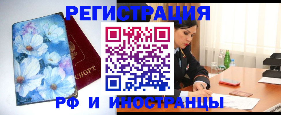 миграционный учет в Салехарде