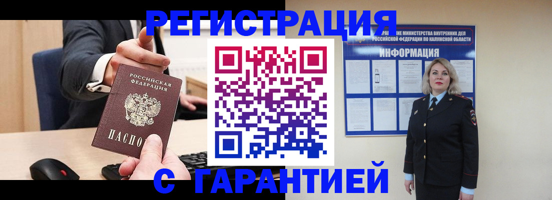 временная регистрация в Салехарде