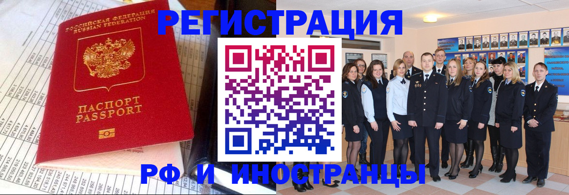 прописка поиск в Салехарде